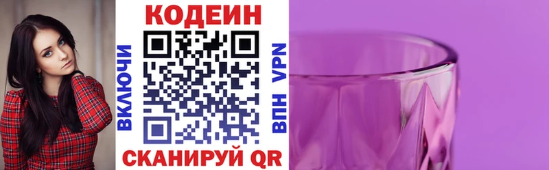 Кодеиновый сироп Lean Purple Drank  Кяхта 