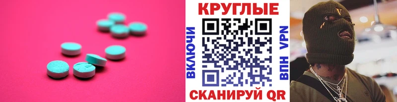shop как зайти  как найти закладки  Кяхта  Ecstasy круглые 