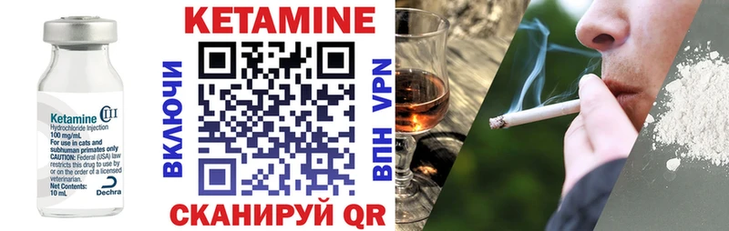КЕТАМИН VHQ  Кяхта 