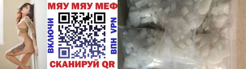МЕФ кристаллы Кяхта